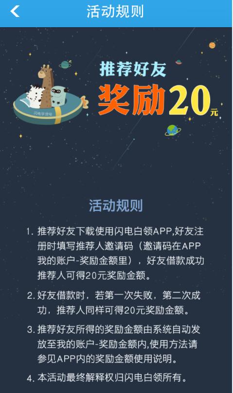 探索最新版本的闪电白领应用，一站式求职服务的新标杆