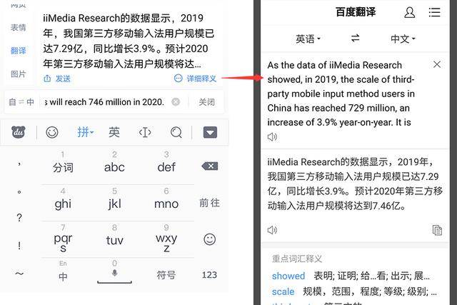 Go输入法最新版本，功能升级与用户体验的完美结合