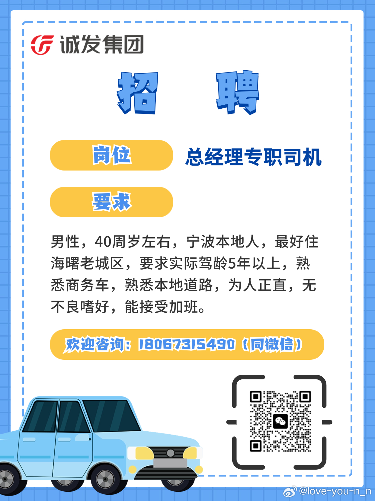 乐清人才网最新招聘司机信息详解