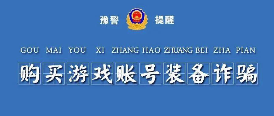 警惕虚假信息陷阱，关于新澳精准资料免费提供的深度解析（附风险提示）