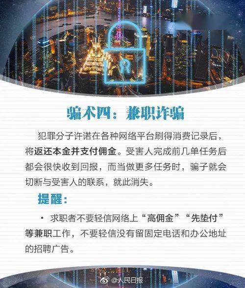 警惕虚假信息陷阱，关于新澳门内部一码精准公开的真相揭示