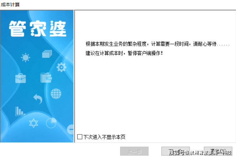 揭秘管家婆必出一肖一码一中，背后的秘密与真相探寻