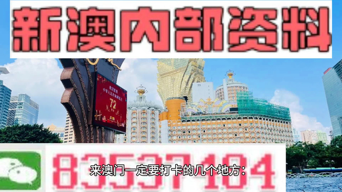 关于免费获取2024新澳精准资料的探讨——警惕违法犯罪风险