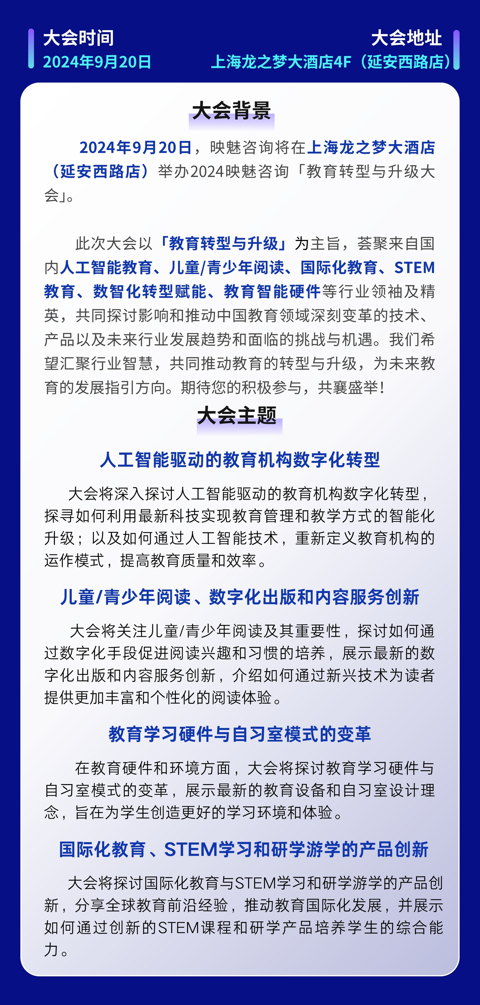 迎接未来教育新时代，2024年正版资料免费大全挂牌展望