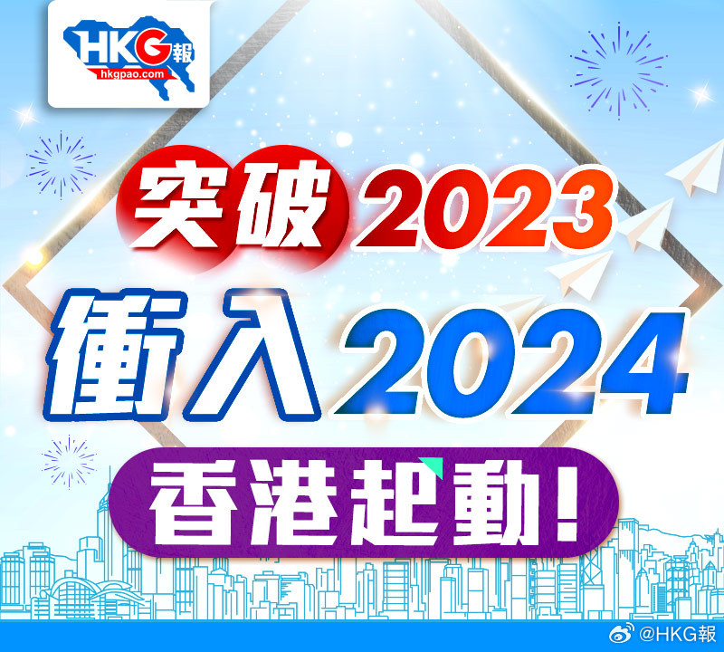 迈向2024，正版资料全年免费公开的新时代