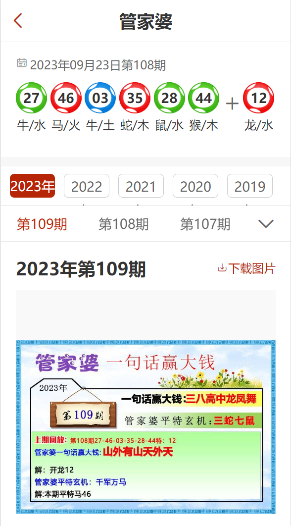 2023管家婆精准资料大全免费——全方位获取实用信息的指南