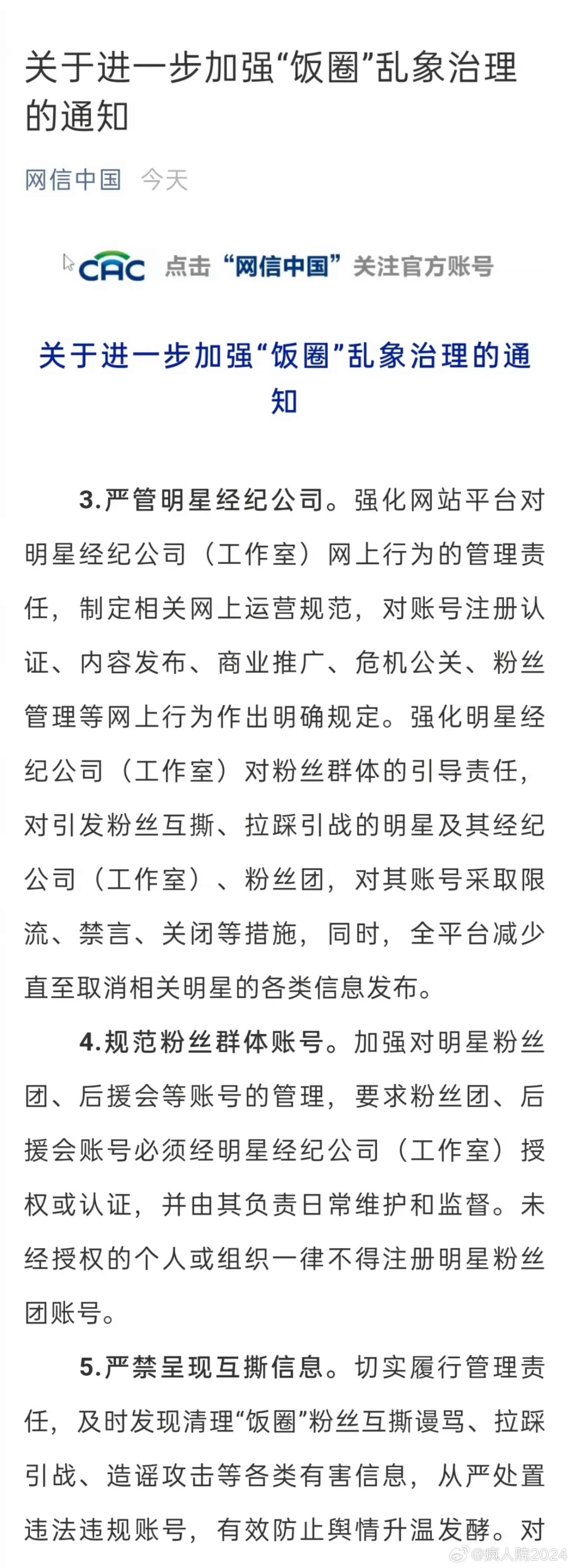 澳门一肖一码一中一与犯罪问题探讨