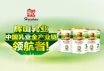 射阳辉山乳业最新消息深度解析