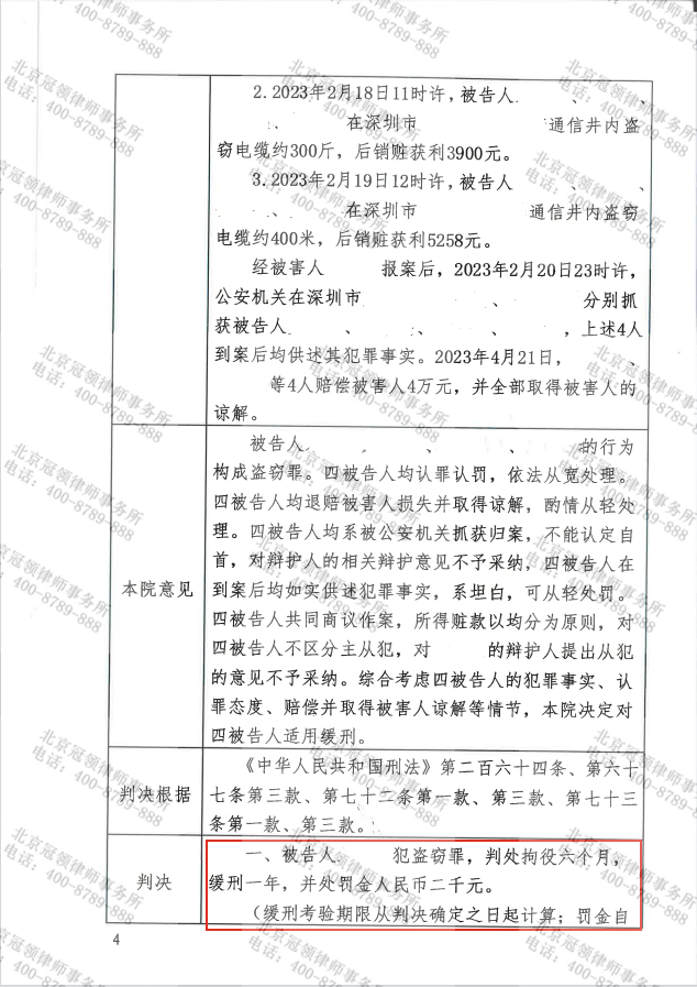 关于最新民事判决书的探讨与解析——以某案例为例