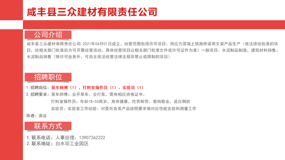 中山山下橡胶有限公司最新招聘启事