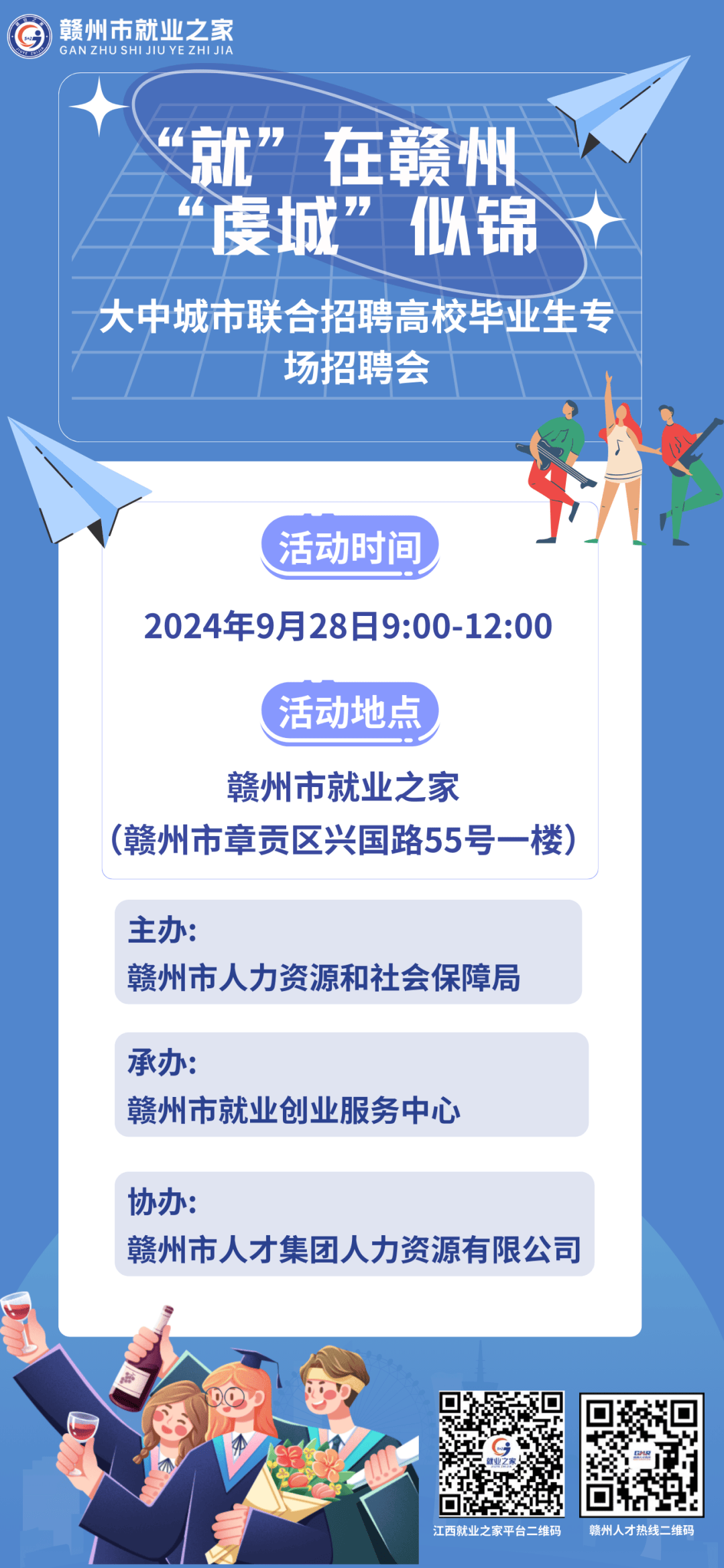 赣州市招聘网最新招聘动态深度解析