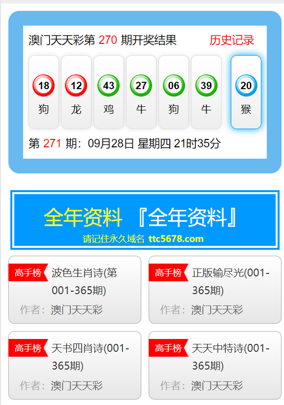 关于新澳天天开奖免费资料大全最新的探讨——一个关于违法犯罪问题的探讨