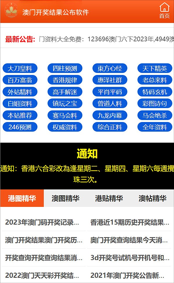 新澳精准资料免费大全背后的犯罪风险解析