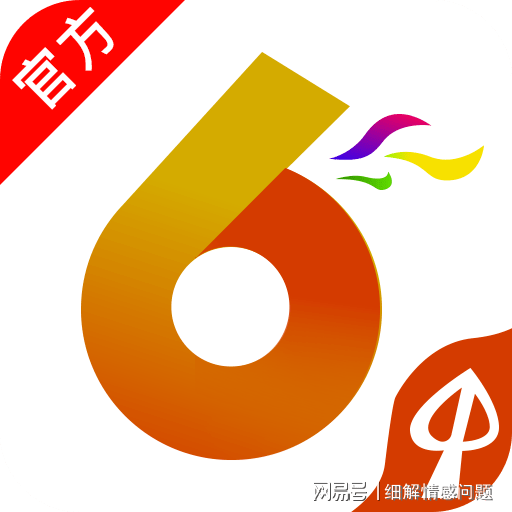 警惕虚假宣传，关于2024新澳免费资料大全精准版的真相揭示