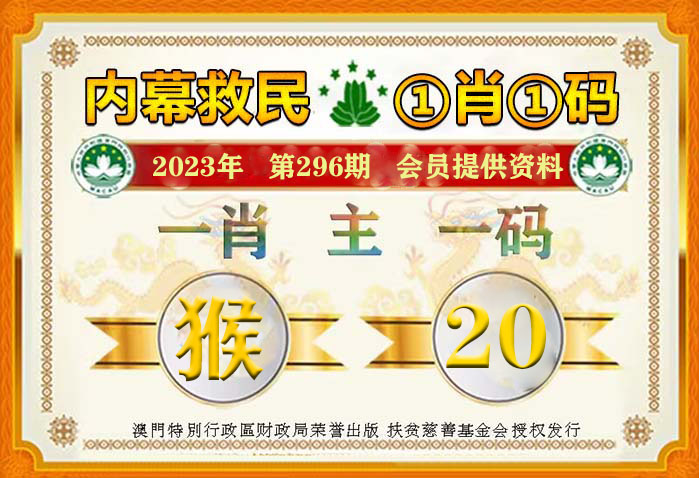 关于奥门一肖一码100准免费姿料的真相探讨——警惕背后的违法犯罪问题