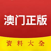 澳门正版内部传真资料大全版特色,澳门正版内部传真资料大全版特色——揭示违法犯罪的危害与警示