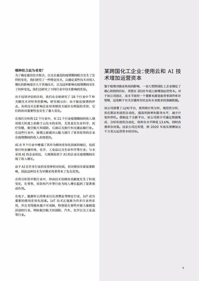 最新ECU技术，引领汽车电子化的新时代