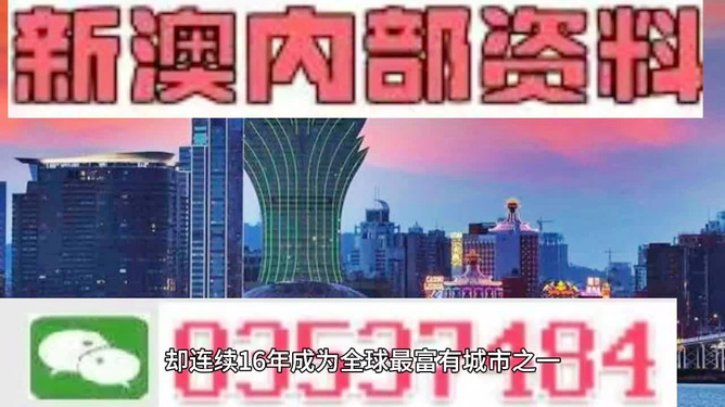 揭秘2024新澳资料免费精准17码全解析