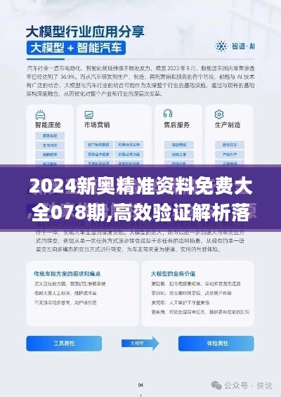 揭秘2024新奥正版全年免费资料，获取与使用指南