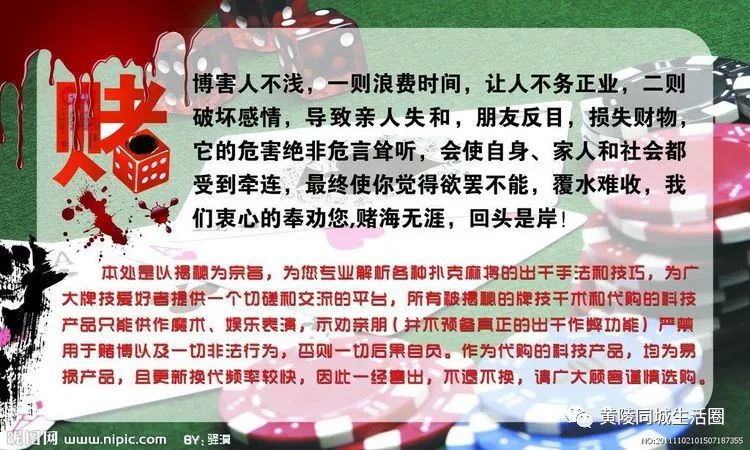 关于澳门六开彩的警示，远离赌博，珍惜人生